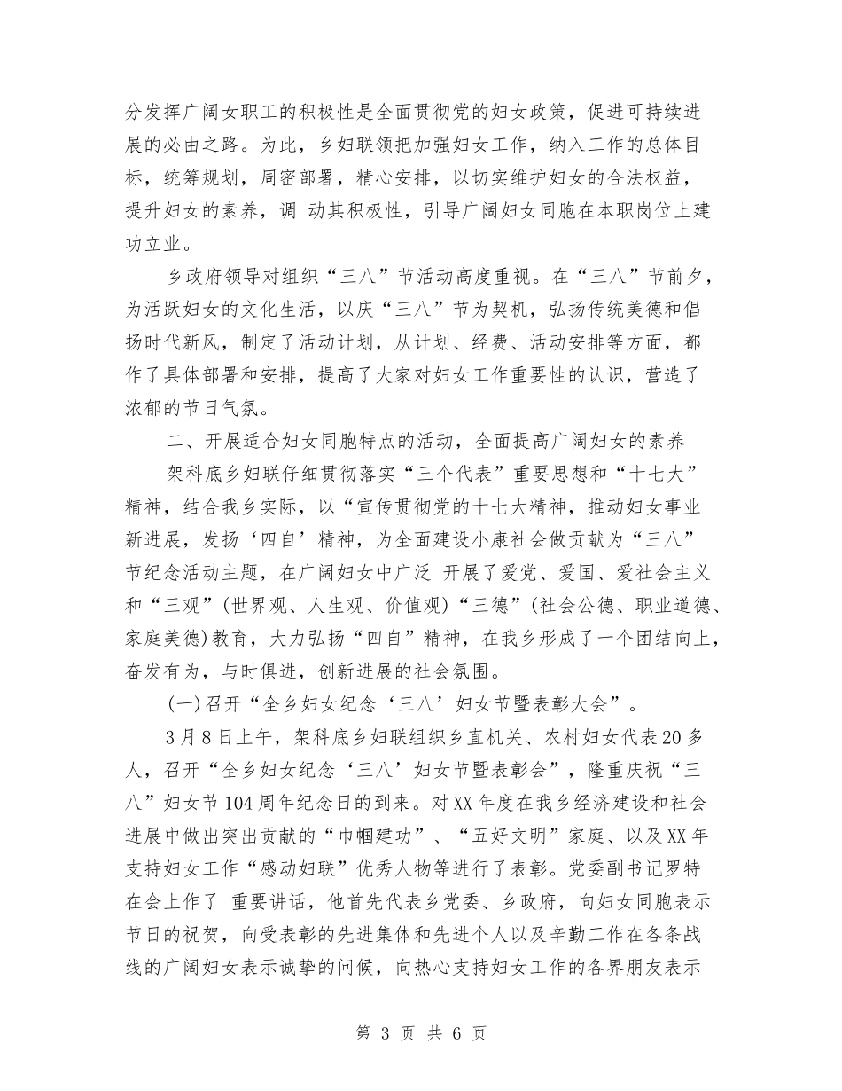 2024年社区调委会年度总结范文与2024年社区退管工作计划范文汇编_第3页