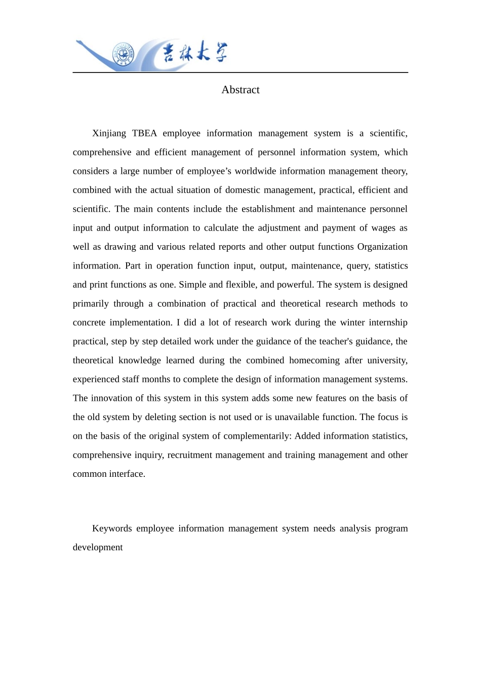 信息管理与信息系统(信息系统)员工信息管理系统设计与实现_第3页