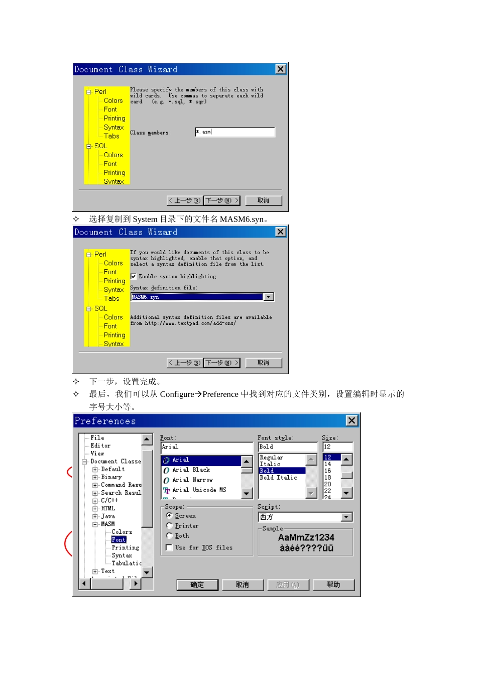 实验1指导实验环境的建立和程序的编译_第2页