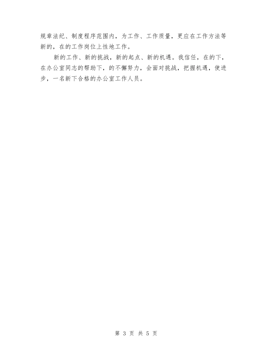 2024全年工作计划书与2024全年消防安全工作计划范文汇编_第3页