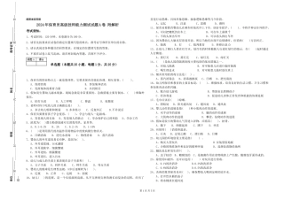 2024年保育员高级技师能力测试试题A卷-附解析