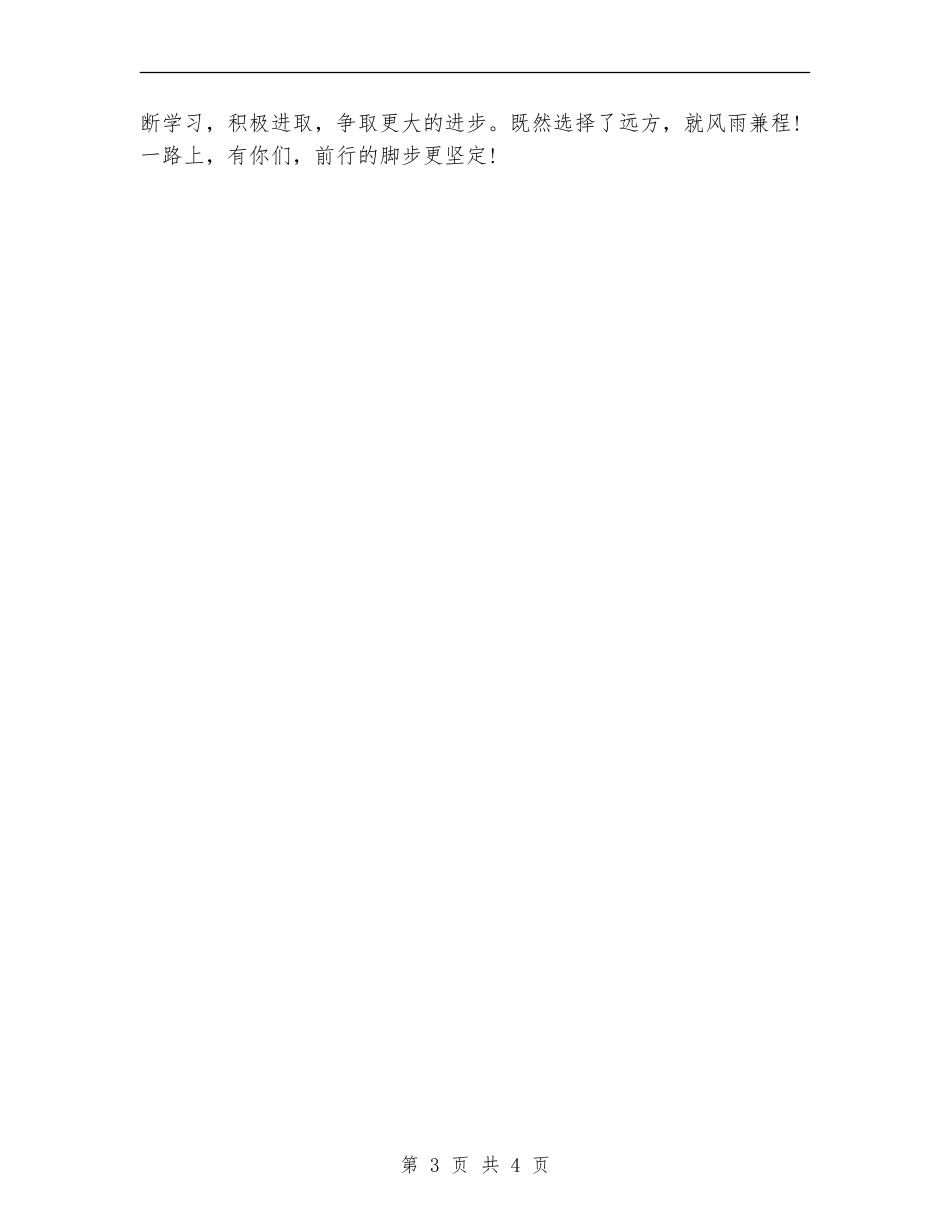 理财顾问工作计划_第3页