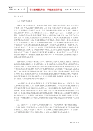 人力资源-2022s人力资源现状及分析课件