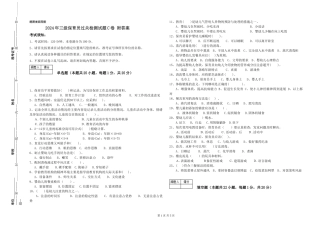 2024年三级保育员过关检测试题C卷-附答案