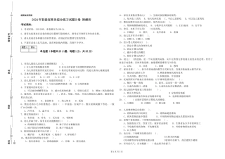 2024年初级保育员综合练习试题B卷-附解析