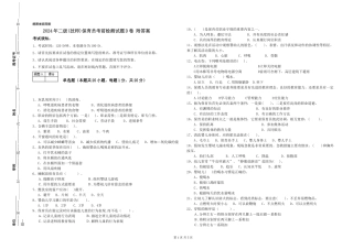 2024年二级保育员考前检测试题D卷-附答案