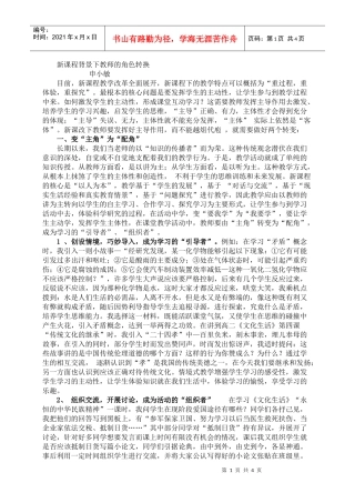 今天的中学生，生活在复杂多变，充满生机和活力的社会环境之中，