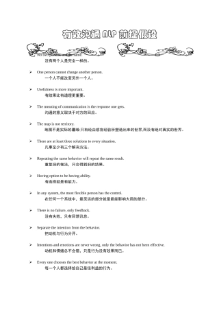 人力资源-2022NLP沟通教材