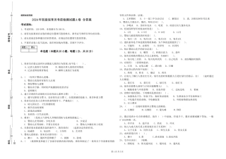 2024年初级保育员考前检测试题A卷-含答案