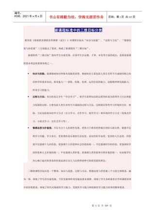 中级教育技术总结培训