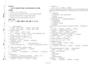 2024年三级保育员能力测试试卷A卷-含答案