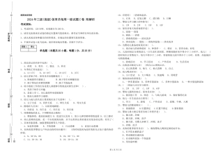 2019年三级保育员每周一练试题C卷-附解析
