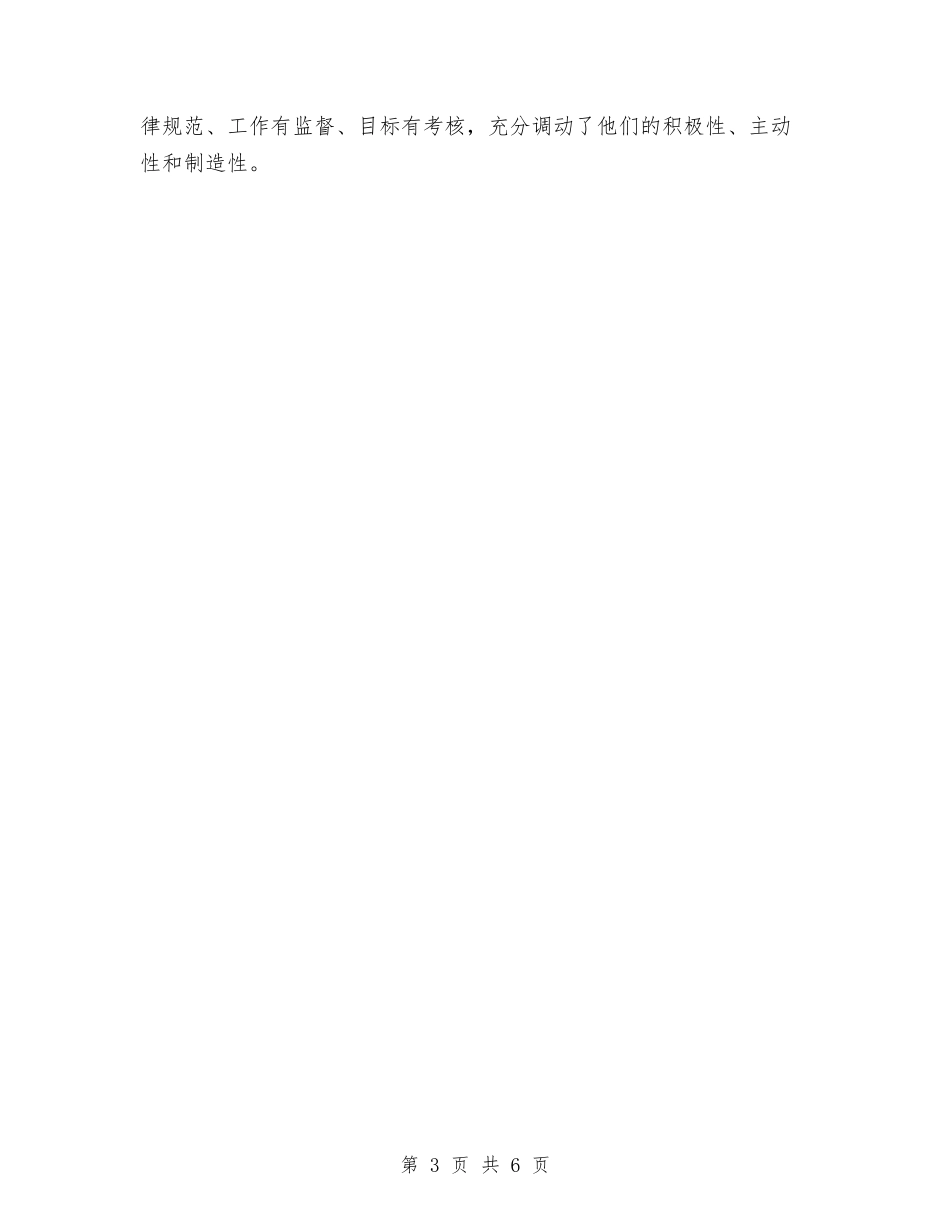 2024年新农村建设工作队工作总结与2024年新农村建设年度总结范文汇编_第3页