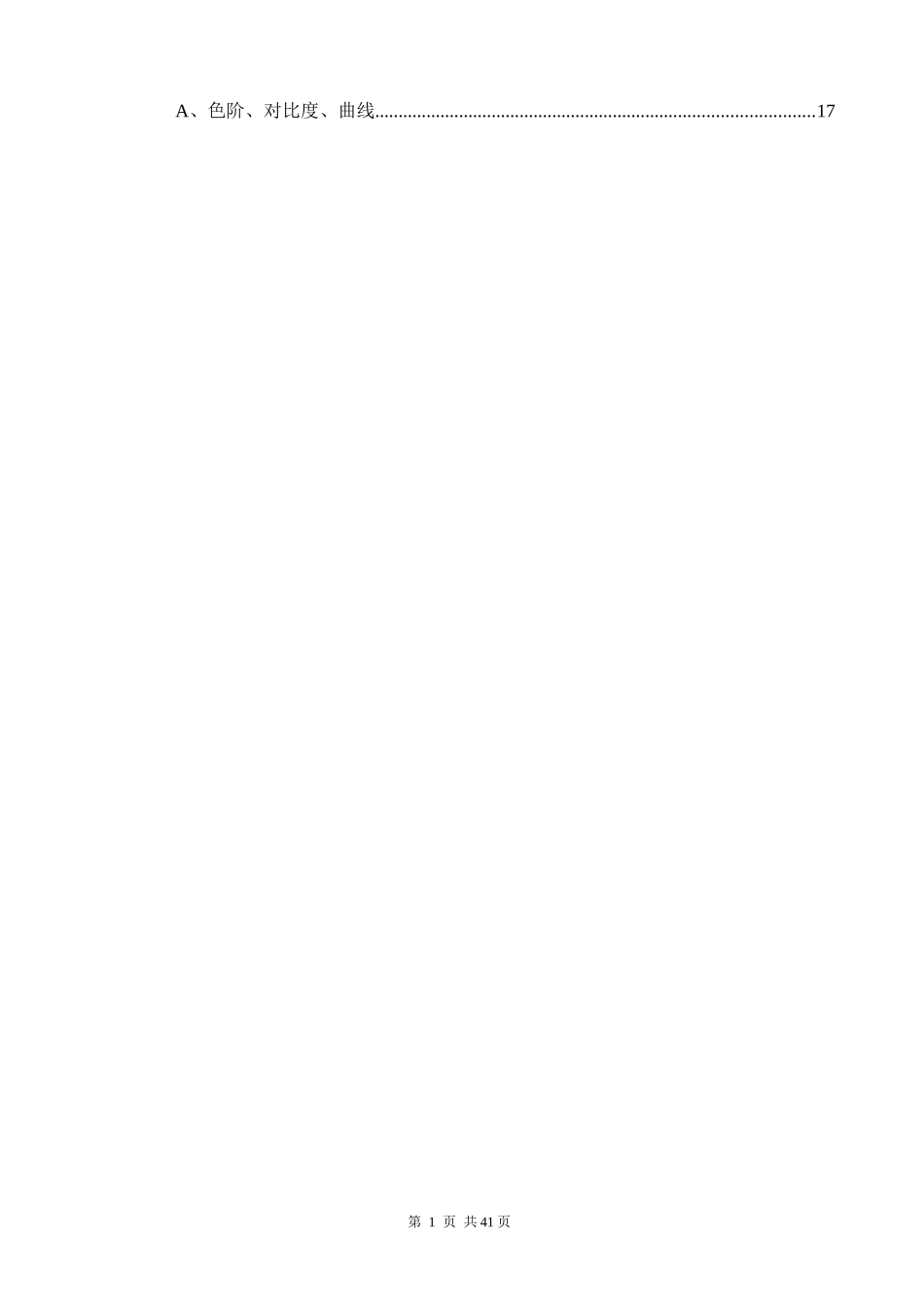 平面设计师培训Photoshop教程_第3页