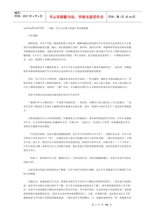 大学生职业规划手册