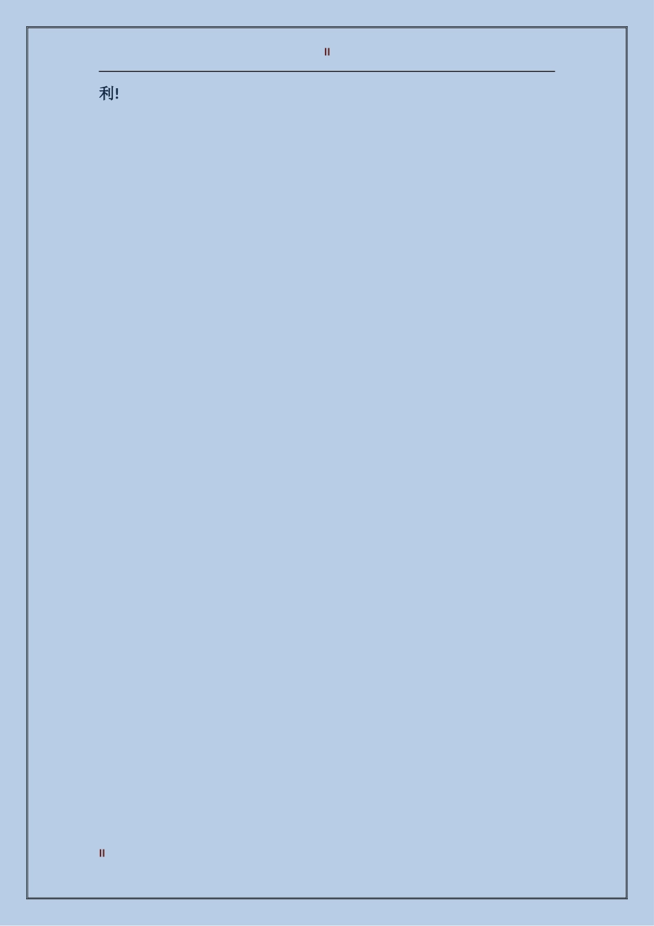 2024年下半年学生会生活部干事工作总结范文_第2页