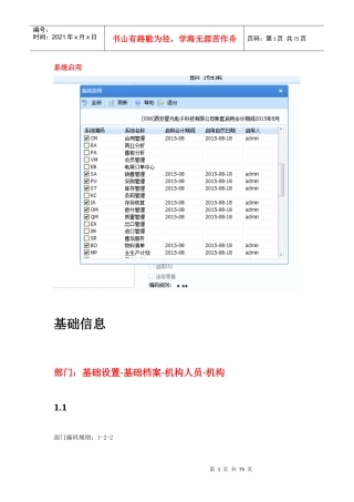 人力资源-2022U8课后练习_工作计划_计划解决方案_实用文档