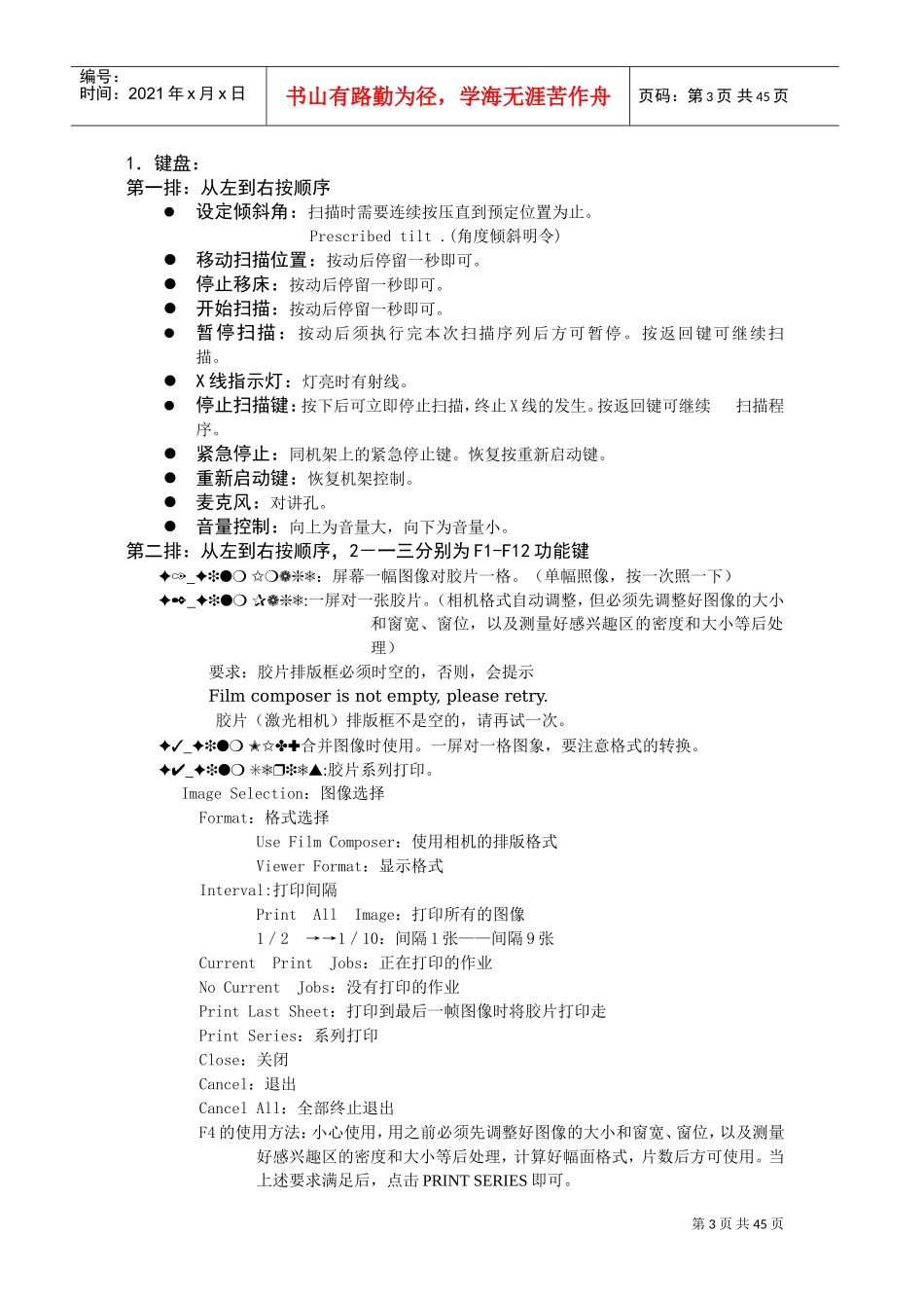 人力资源-2022GE多排螺旋CT培训课件_第3页