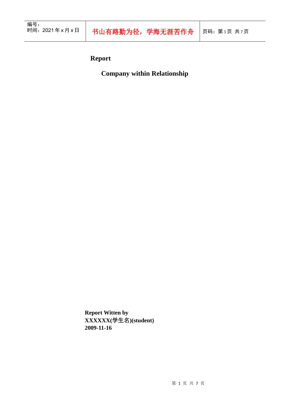 人力资源-2022HND人事管理与组织行为学 人力Report_第1页