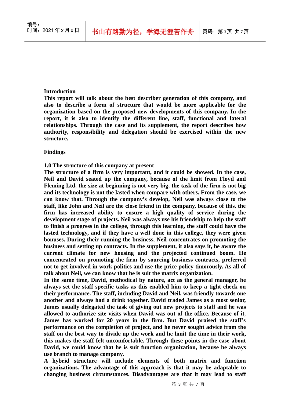 人力资源-2022HND人事管理与组织行为学 人力Report_第3页