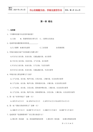 下列哪些因素可以改变环境质量