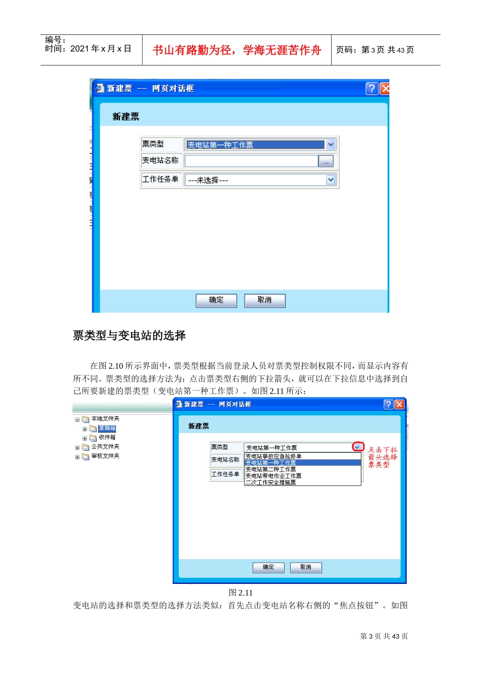 人力资源-2022PMS工作使用手册_第3页