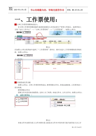 人力资源-2022PMS工作使用手册