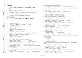 2024年四级保育员提升训练试卷B卷-含答案