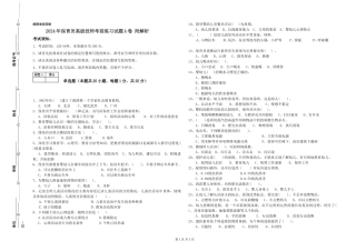 2024年保育员高级技师考前练习试题A卷-附解析