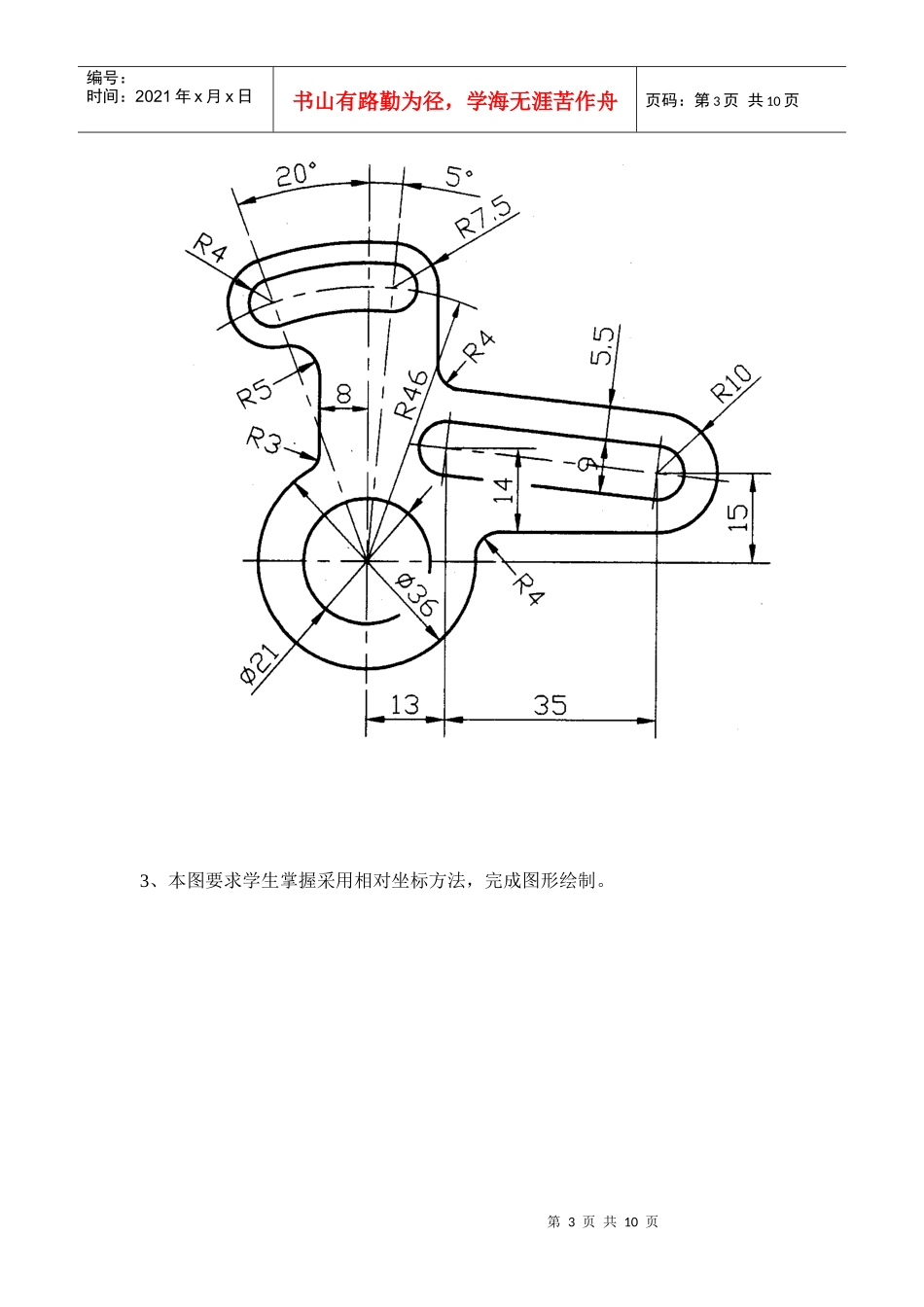 人力资源-2022CAD技能考核大纲_第3页