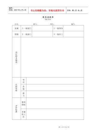 人力资源-2022HRG202