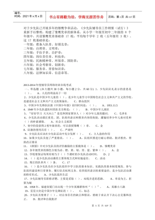 XXXX年辅导员培训