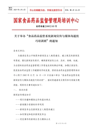 中国高级公务中培训中心