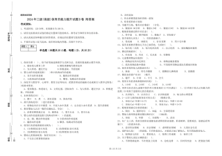 2019年三级保育员能力提升试题B卷-附答案