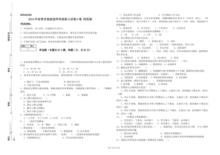 2024年保育员高级技师考前练习试卷D卷-附答案