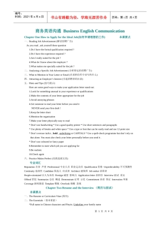 商务英语沟通