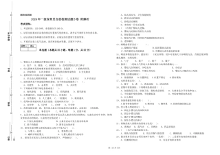 2019年一级保育员自我检测试题B卷-附解析