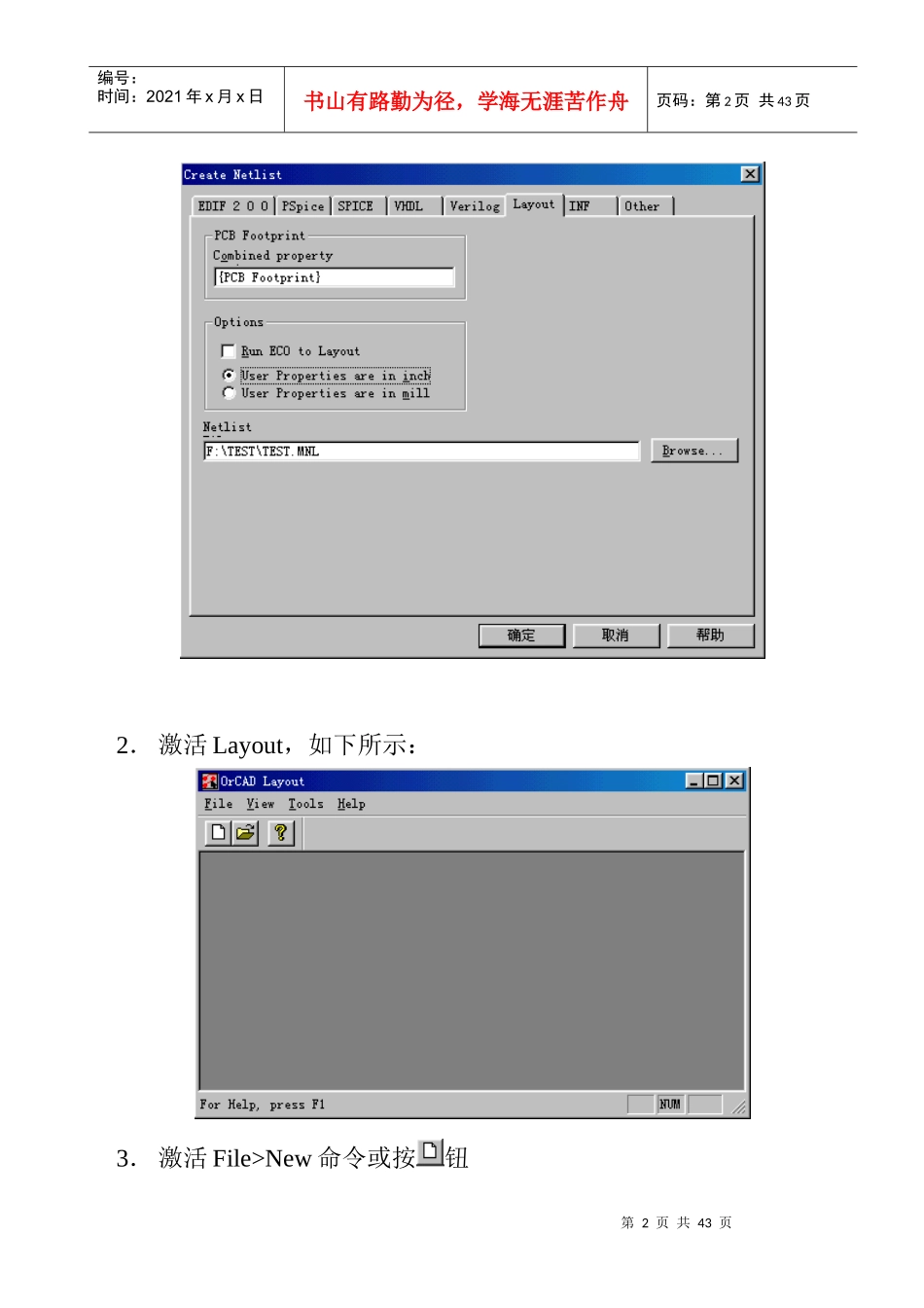 人力资源-2022LayoutPlus培训教材_第2页