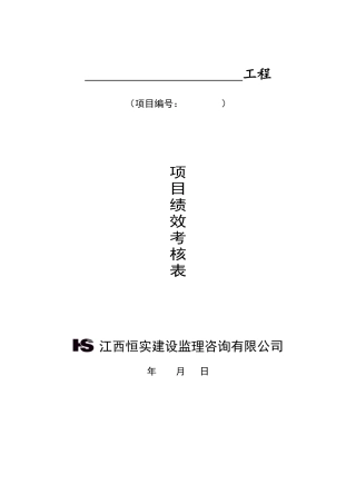 人力资源-20222(版)_绩效考核汇总表