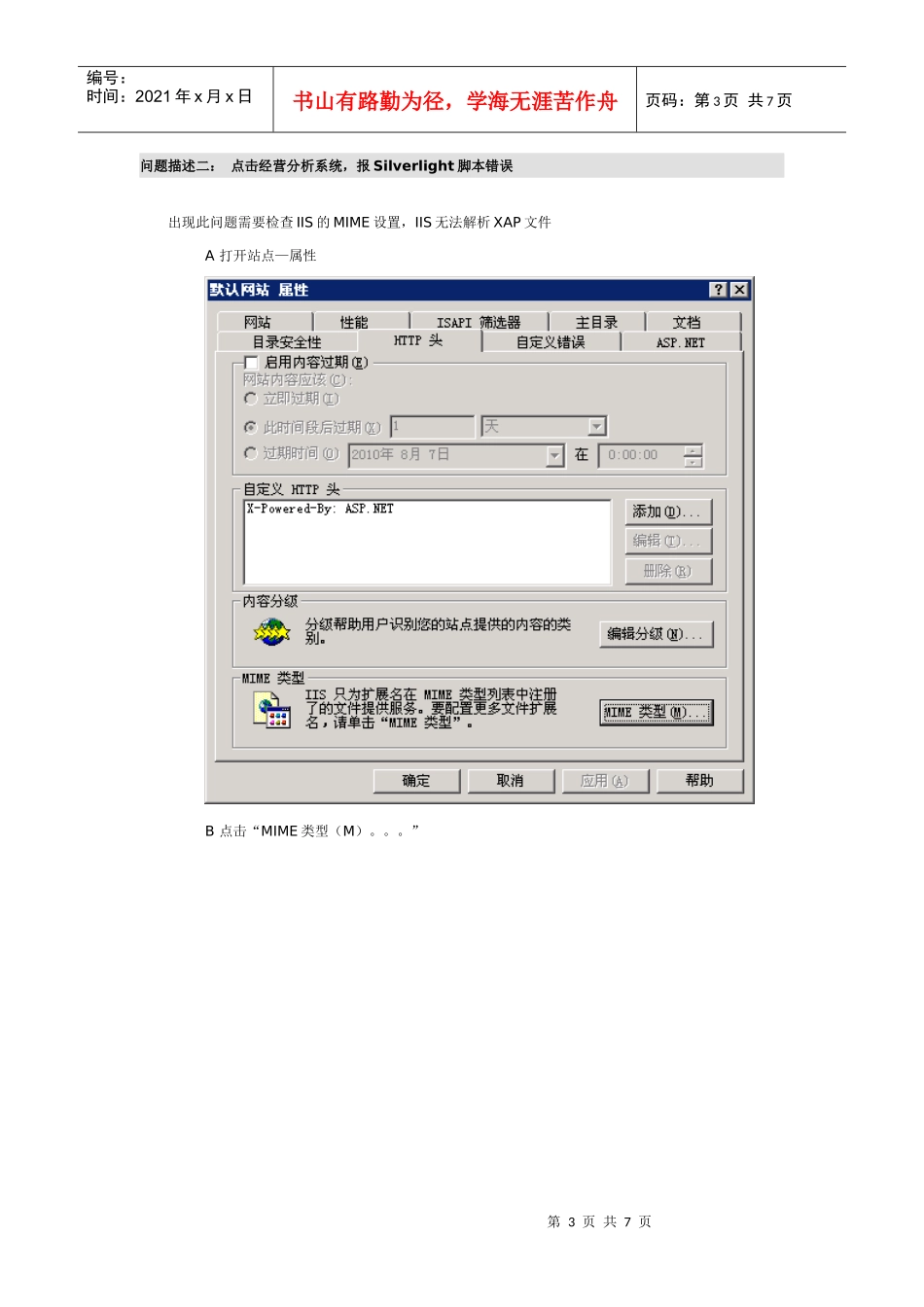 人力资源-2022K3RISE经营分析培训课件(精)_第3页