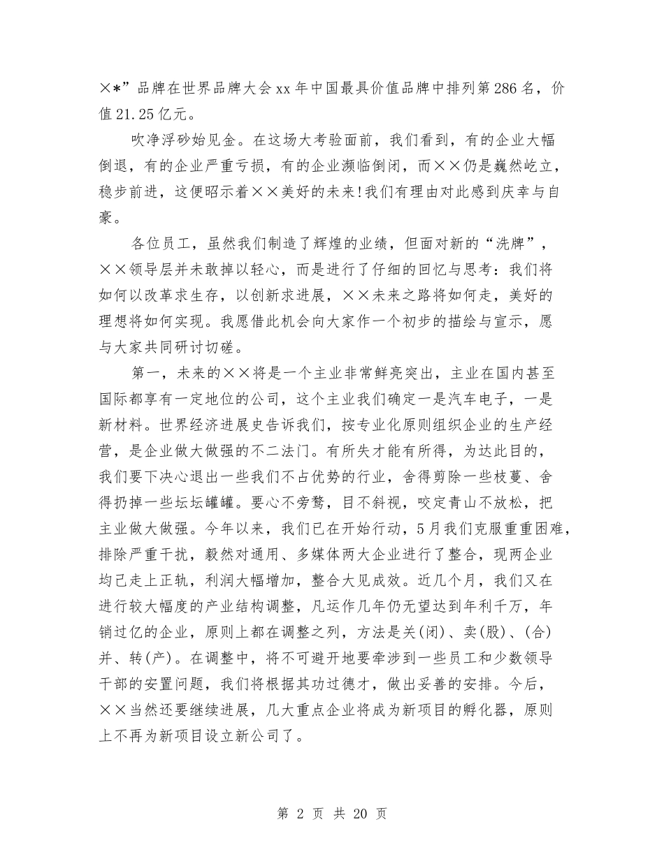 2024最新中秋节演讲稿7篇与2024最新九九重阳节演讲稿5篇汇编_第2页