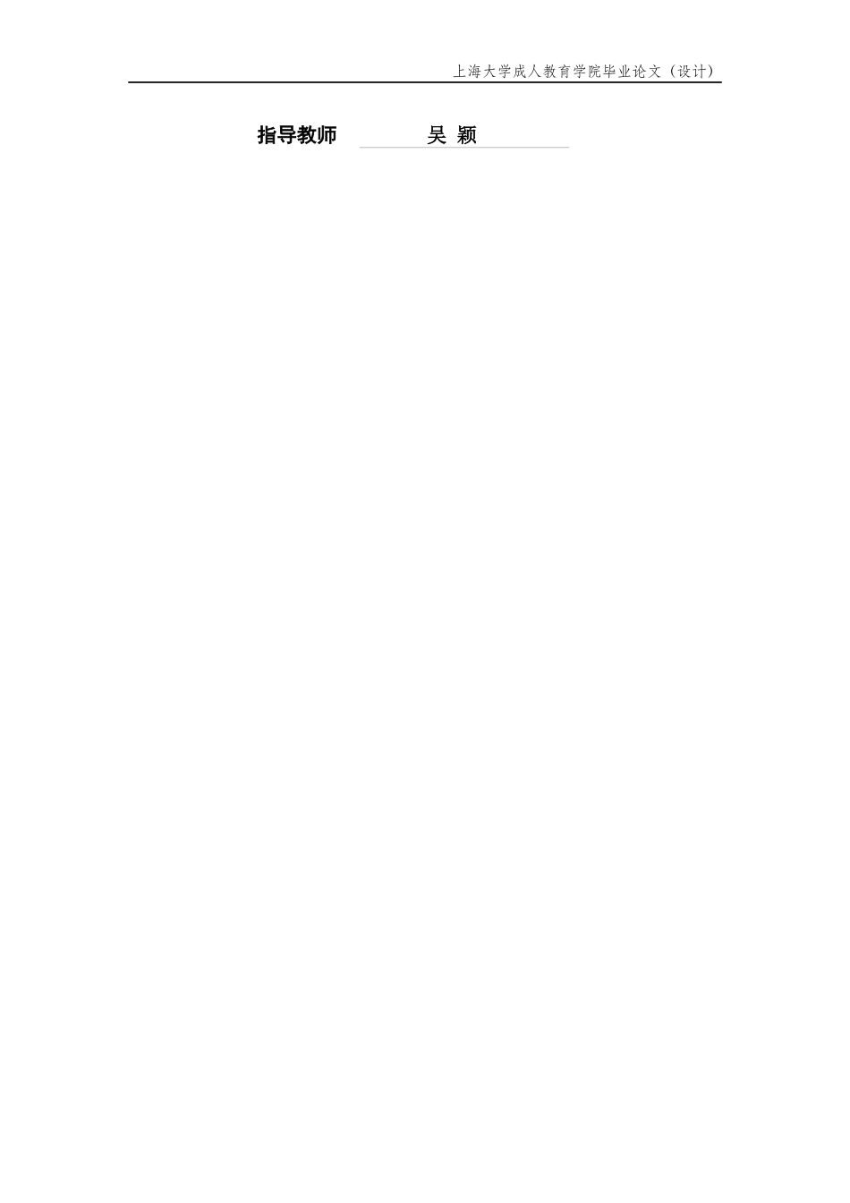 公务员激励机制研究_第2页