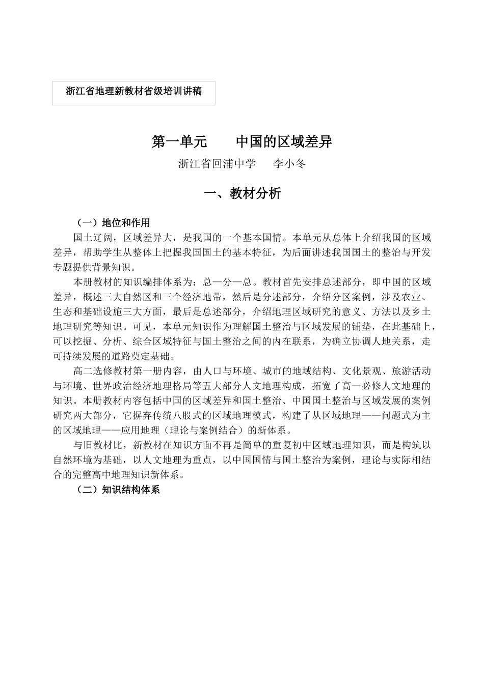 培训资料目录内容页码_第2页