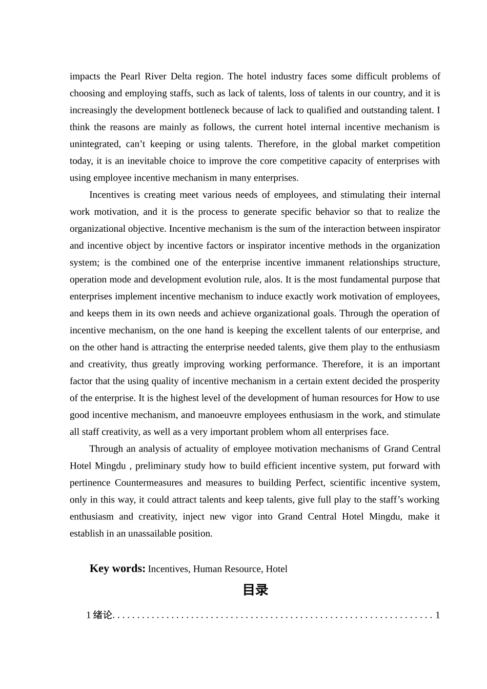 人力资源方案设计--员工激励_第2页