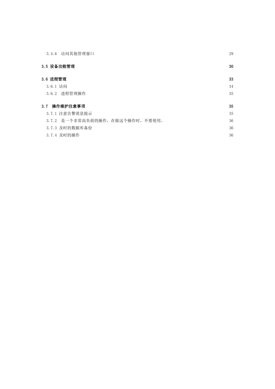 人力资源-2022ALCATELBSC操作维护手册_第3页