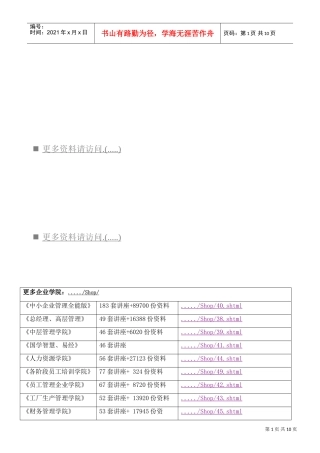 司法鉴定工作的现状、问题及对策分析