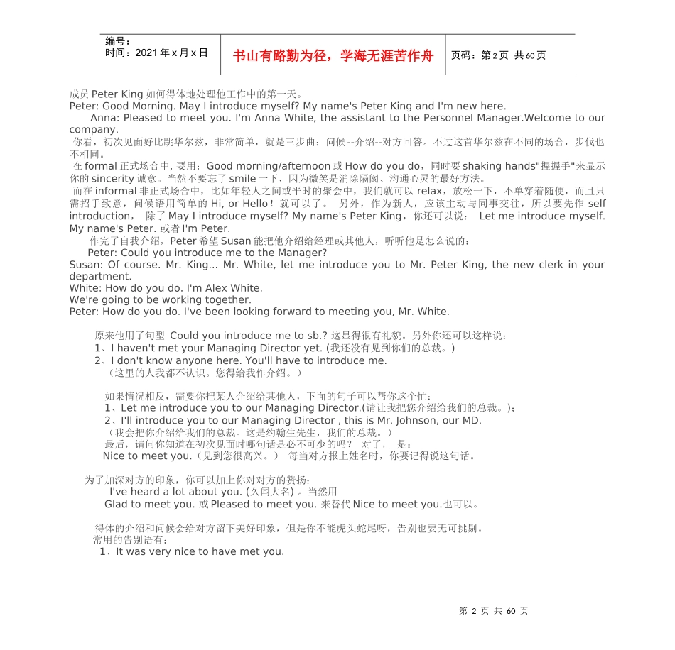 商务英语系列培训讲座_第2页