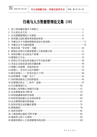 如何建立团队绩效考核指标体系