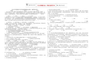 下载选择题最后复习-海南省教育研究培训院海南教研网