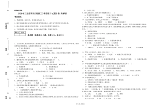 2024年三级保育员(高级工)考前练习试题B卷-附解析
